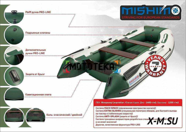 Лодка ПВХ Mishimo (Мишимо) LITE DF 400
